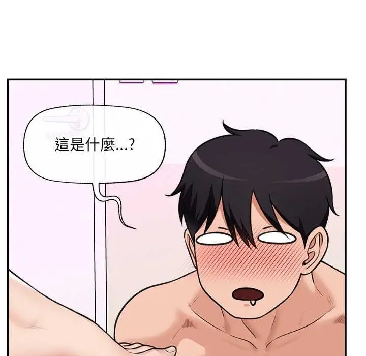 漫画《催眠手机》第84话第71张图