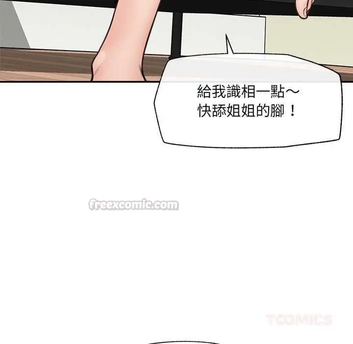 漫画《催眠手机》第84话第75张图