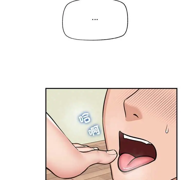 漫画《催眠手机》第84话第76张图