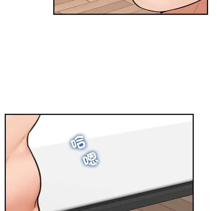 漫画《催眠手机》第84话第77张图