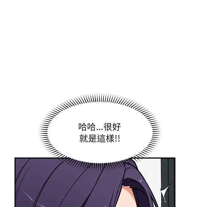 漫画《催眠手机》第84话第79张图