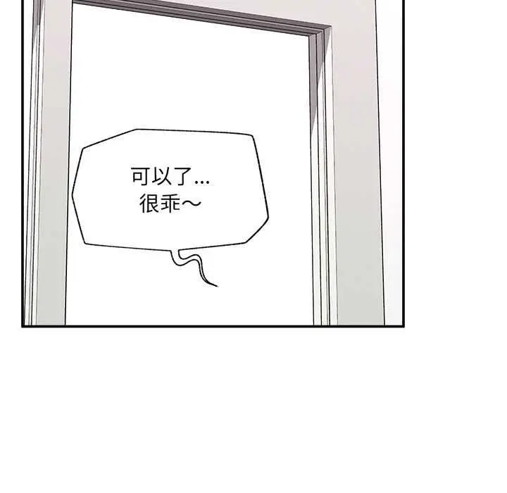 漫画《催眠手机》第84话第82张图