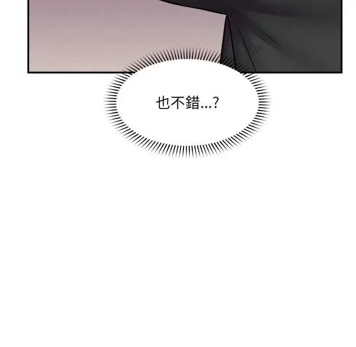 漫画《催眠手机》第84话第88张图