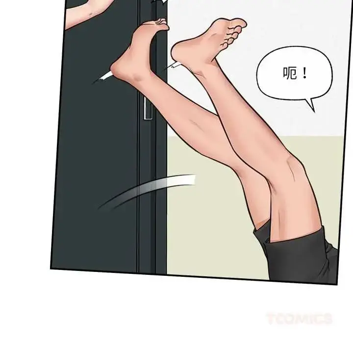 漫画《催眠手机》第84话第93张图