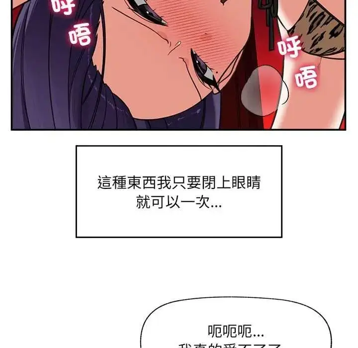 漫画《催眠手机》第85话第100张图