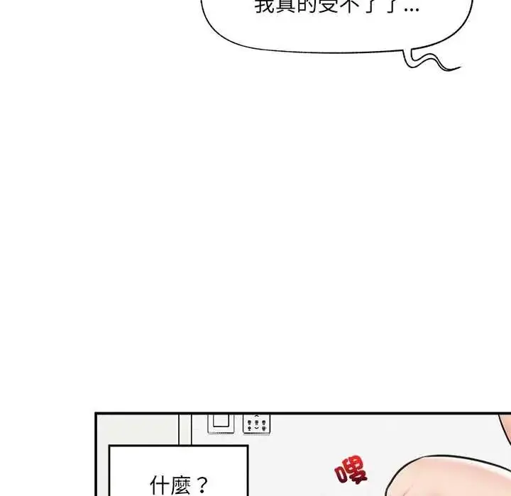 漫画《催眠手机》第85话第101张图