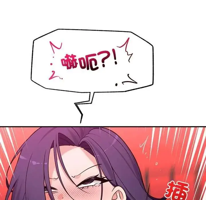 漫画《催眠手机》第85话第103张图