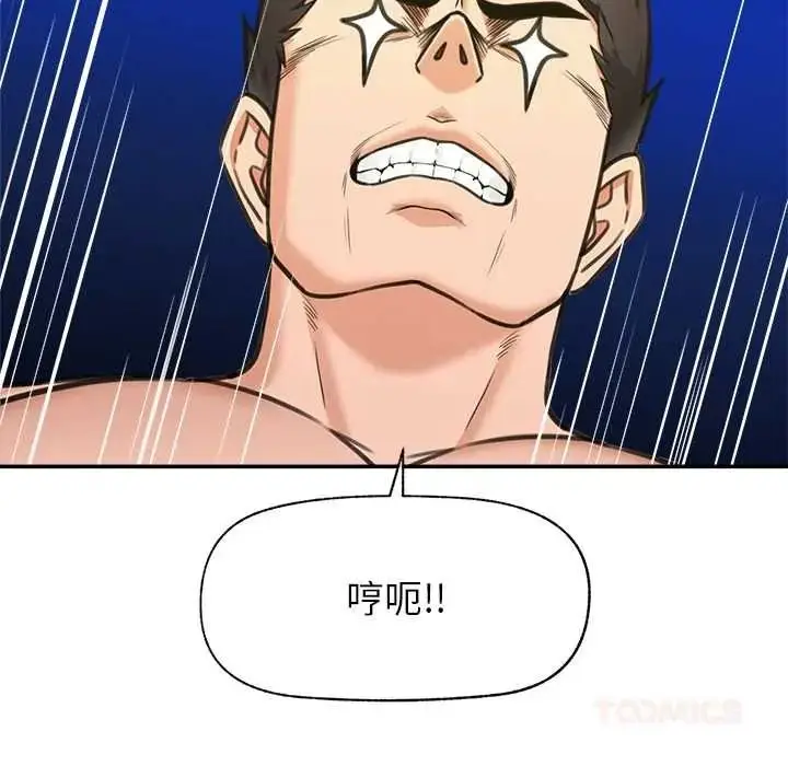 漫画《催眠手机》第85话第111张图