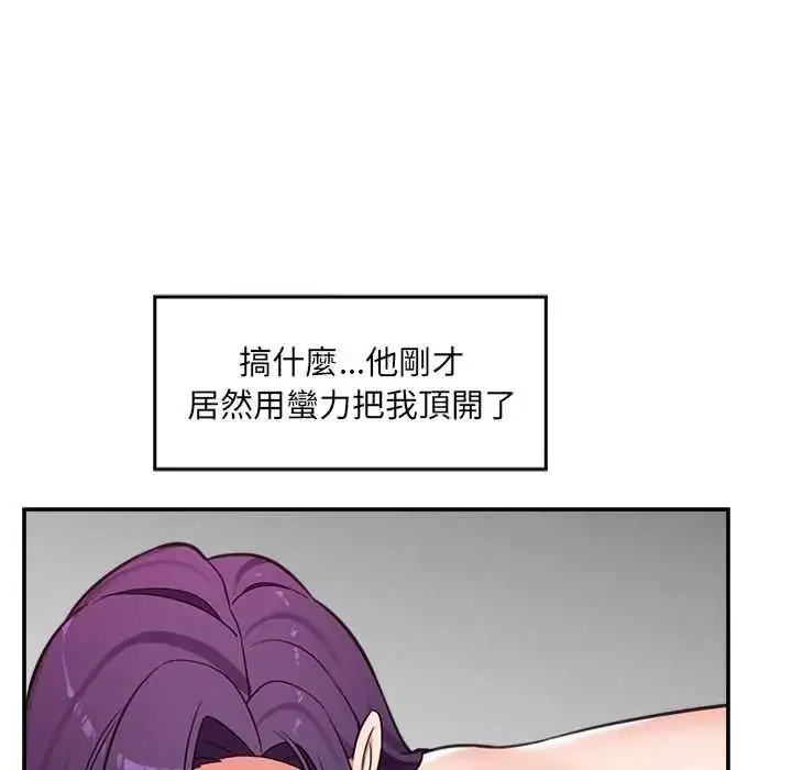 漫画《催眠手机》第85话第116张图