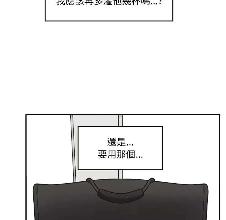 漫画《催眠手机》第85话第118张图