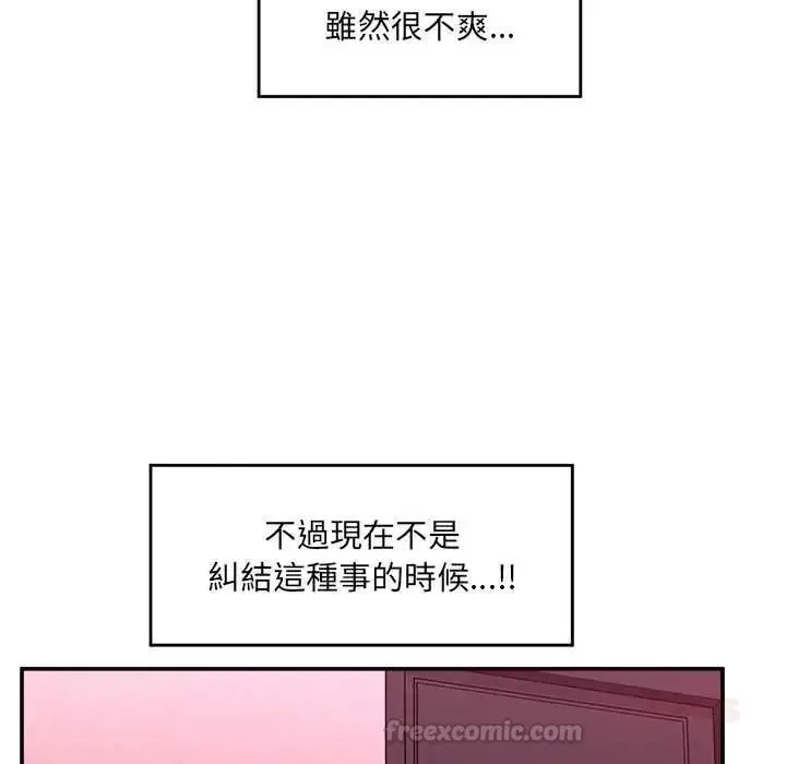 漫画《催眠手机》第85话第120张图