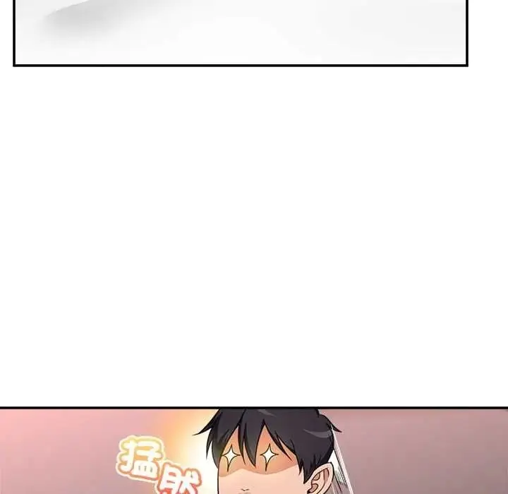 漫画《催眠手机》第85话第122张图