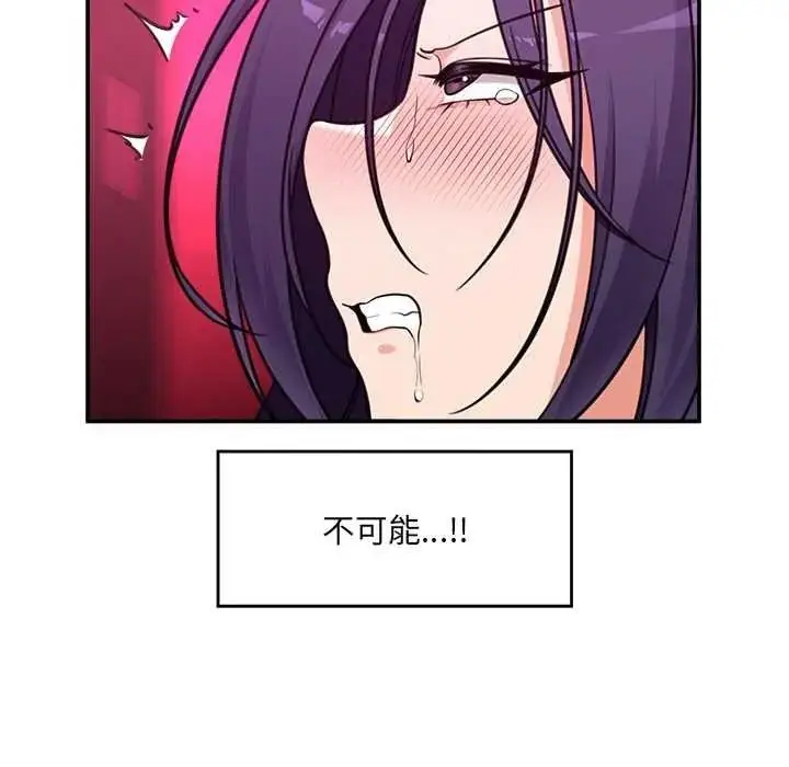 漫画《催眠手机》第85话第132张图