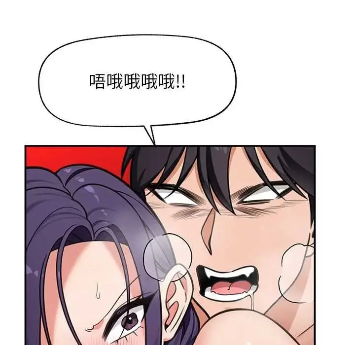 漫画《催眠手机》第85话第136张图