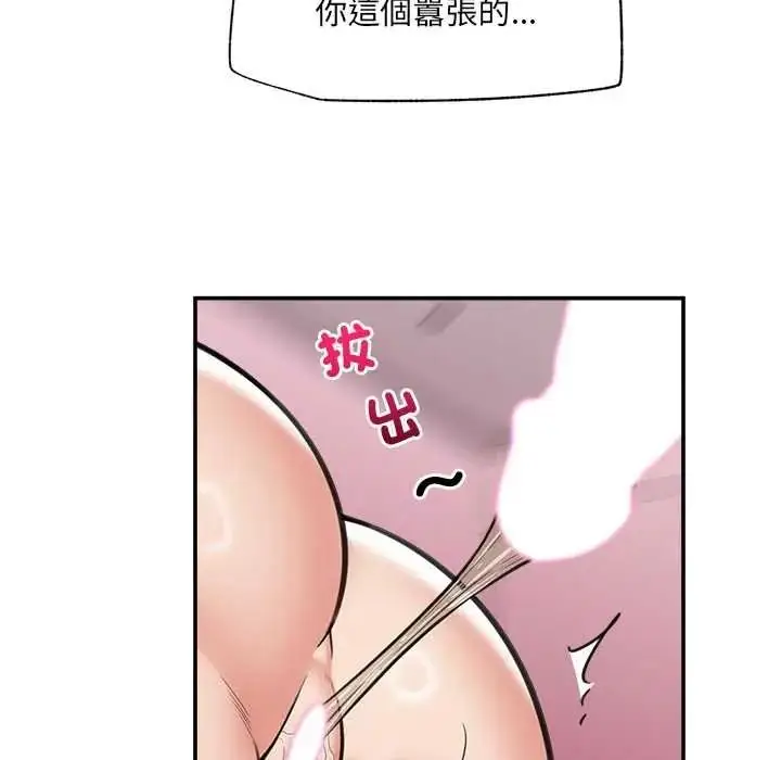 漫画《催眠手机》第85话第139张图