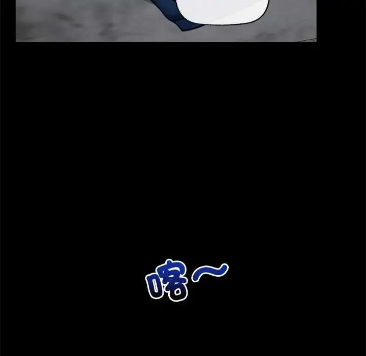 漫画《催眠手机》第85话第14张图