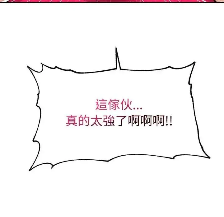 漫画《催眠手机》第85话第146张图