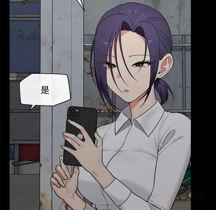 漫画《催眠手机》第85话第21张图