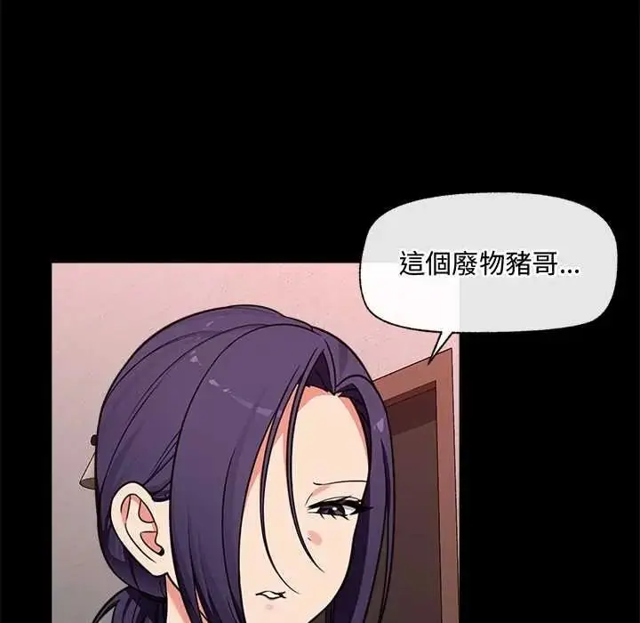 漫画《催眠手机》第85话第29张图