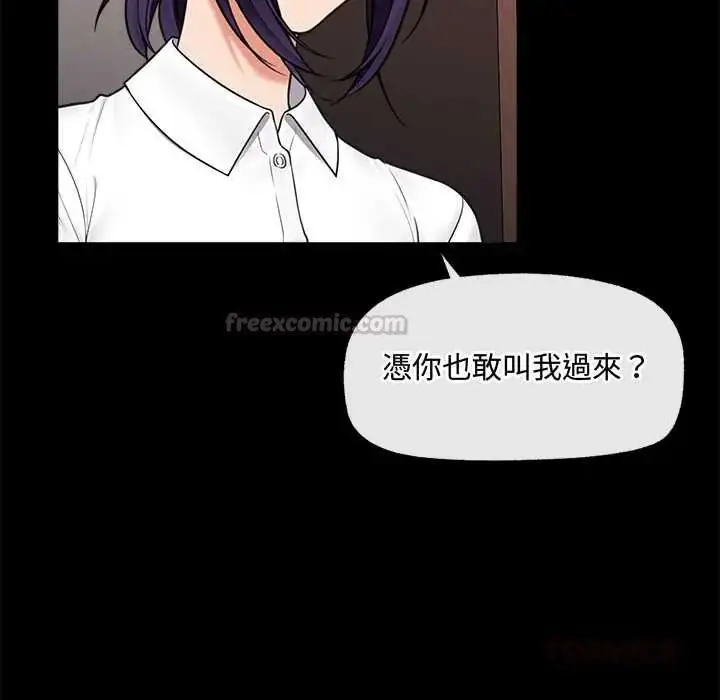 漫画《催眠手机》第85话第30张图