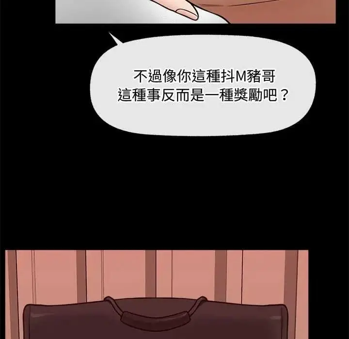 漫画《催眠手机》第85话第34张图