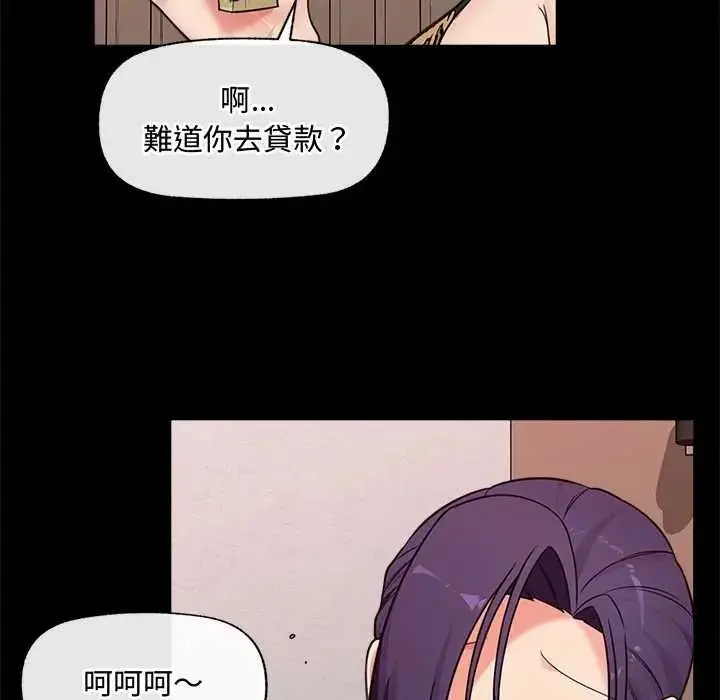 漫画《催眠手机》第85话第46张图