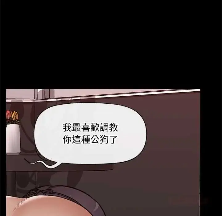 漫画《催眠手机》第85话第48张图