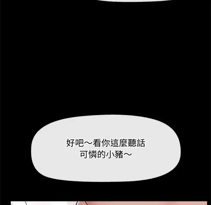 漫画《催眠手机》第85话第50张图