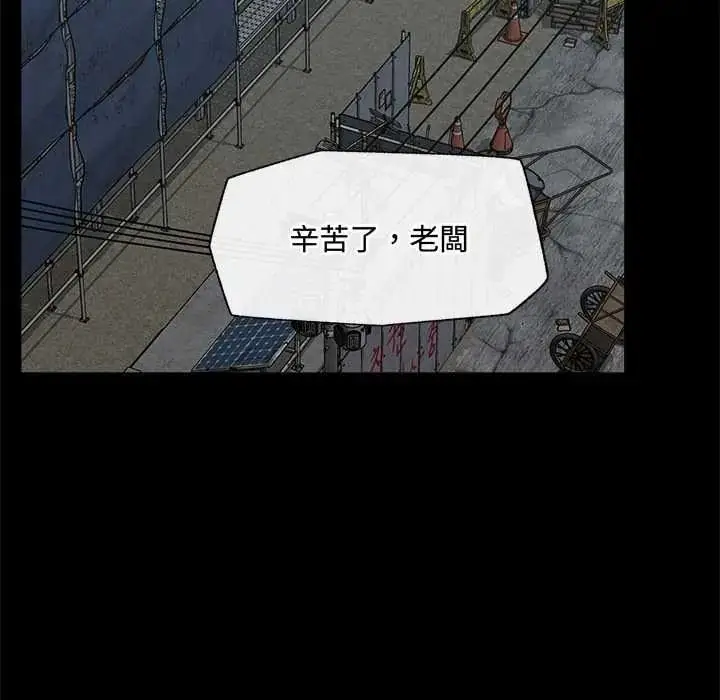 漫画《催眠手机》第85话第6张图