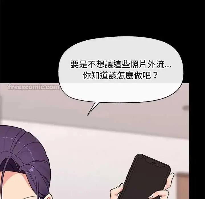 漫画《催眠手机》第85话第60张图