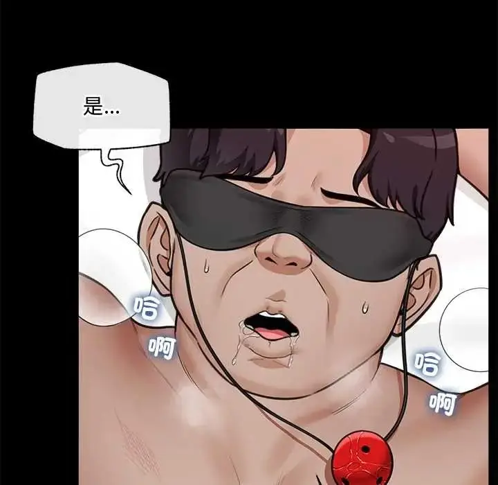 漫画《催眠手机》第85话第63张图