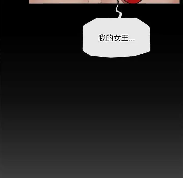 漫画《催眠手机》第85话第64张图