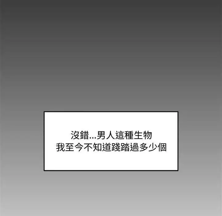 漫画《催眠手机》第85话第65张图