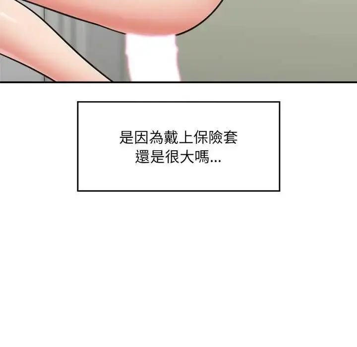 漫画《催眠手机》第85话第68张图