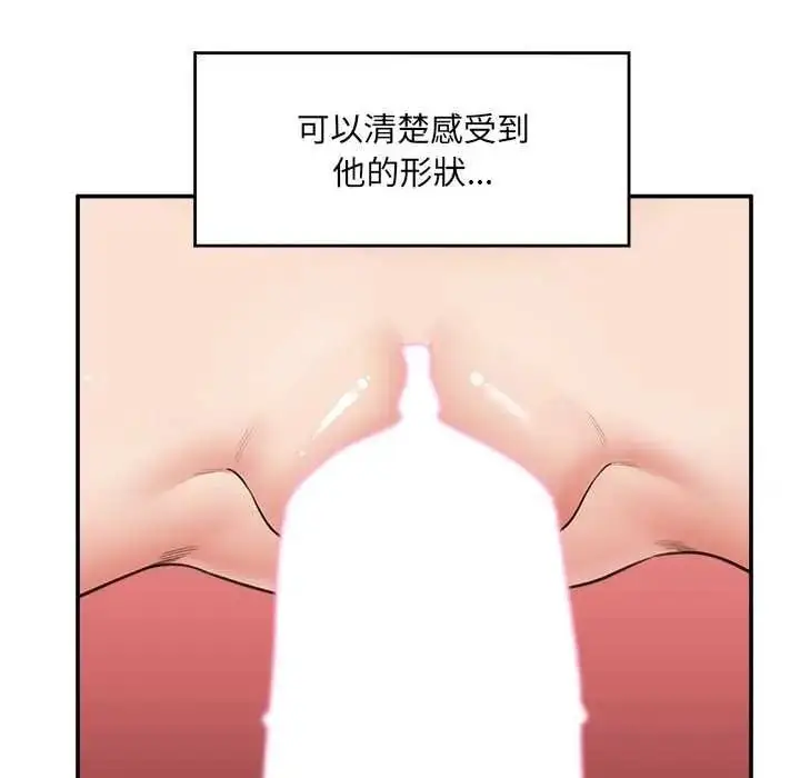 漫画《催眠手机》第85话第69张图