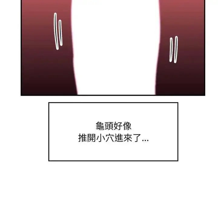漫画《催眠手机》第85话第70张图