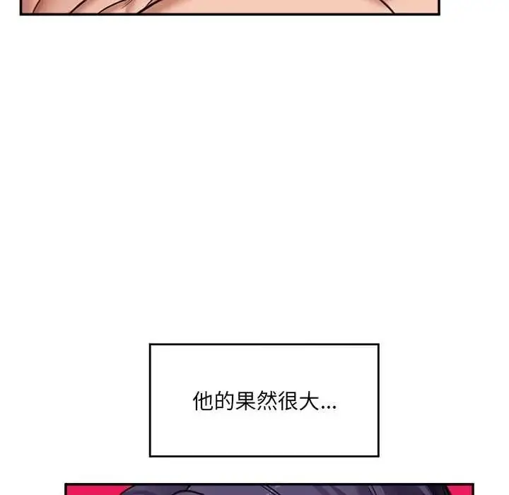 漫画《催眠手机》第85话第74张图