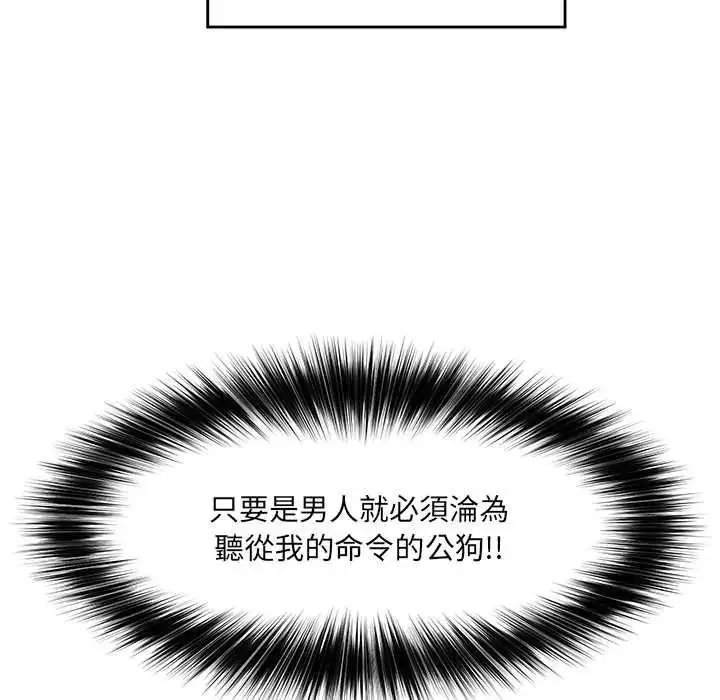 漫画《催眠手机》第85话第78张图