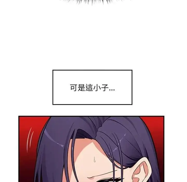 漫画《催眠手机》第85话第79张图