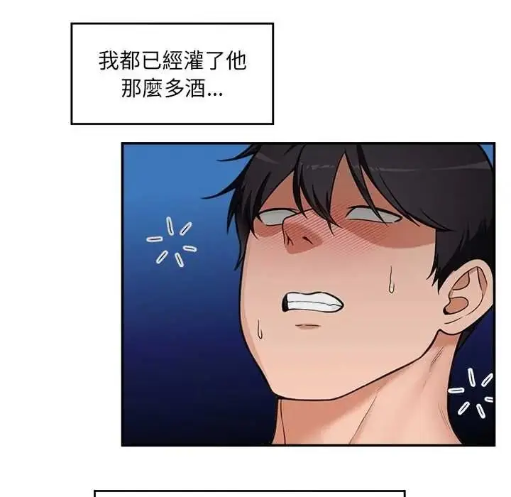 漫画《催眠手机》第85话第81张图