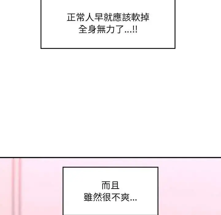 漫画《催眠手机》第85话第82张图