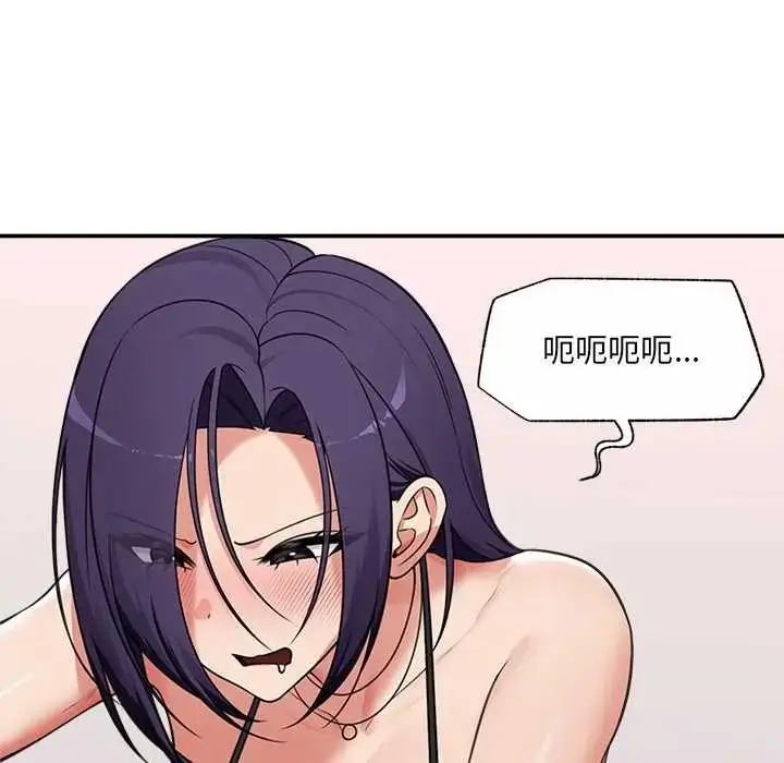 漫画《催眠手机》第85话第87张图