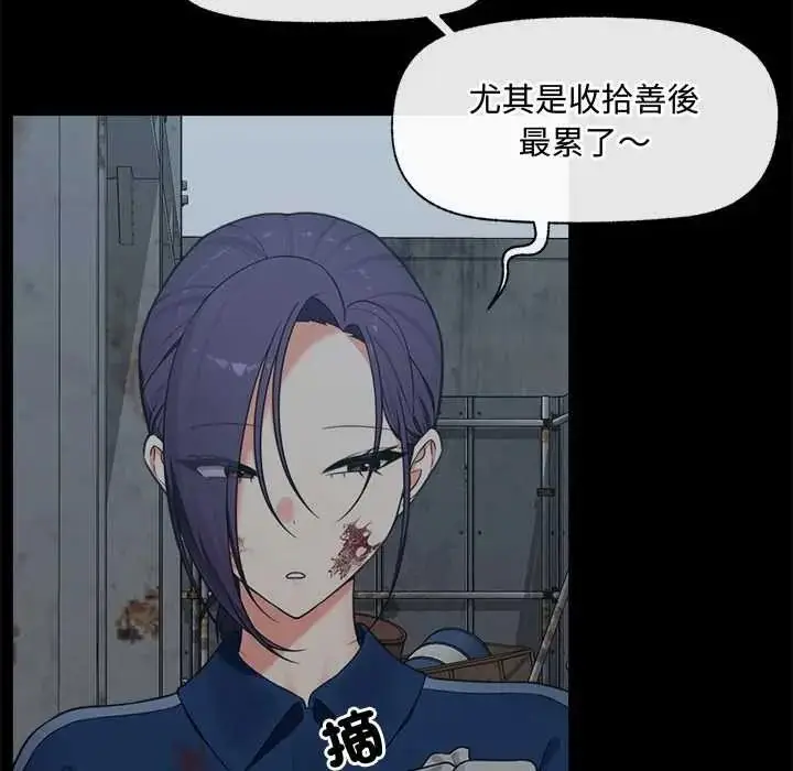 漫画《催眠手机》第85话第9张图