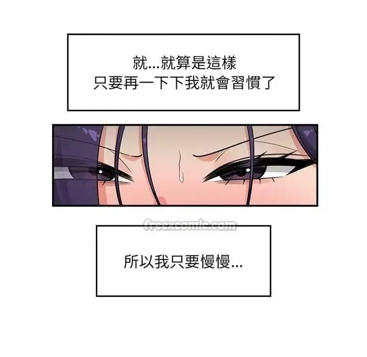 漫画《催眠手机》第85话第90张图