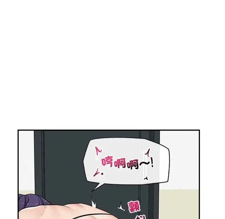 漫画《催眠手机》第85话第95张图