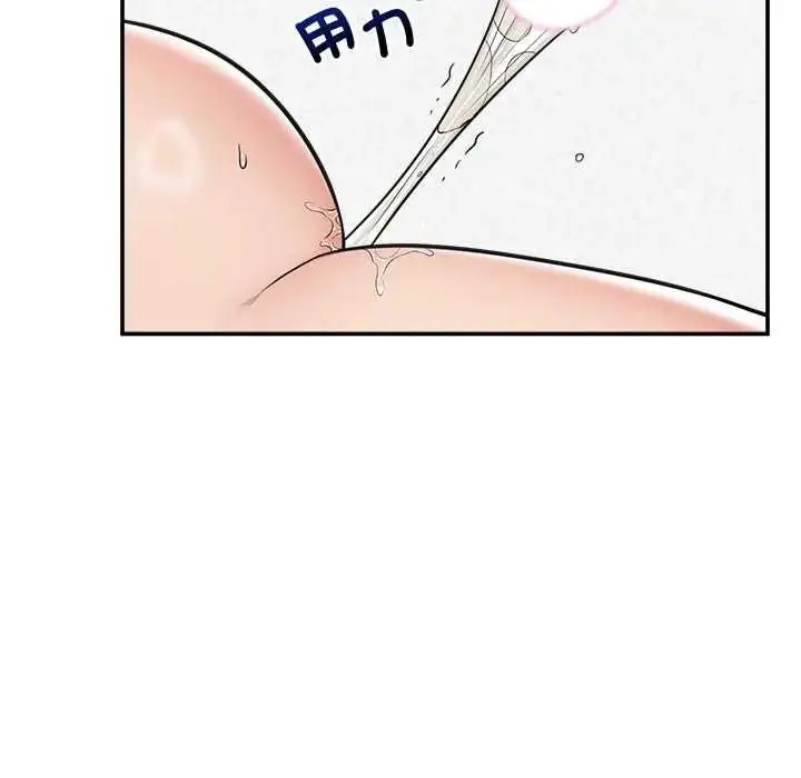 漫画《催眠手机》第86话第10张图