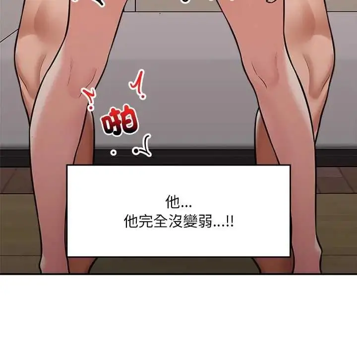 漫画《催眠手机》第86话第104张图