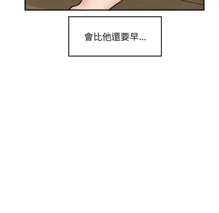 漫画《催眠手机》第86话第106张图