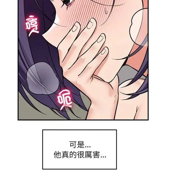 漫画《催眠手机》第86话第115张图