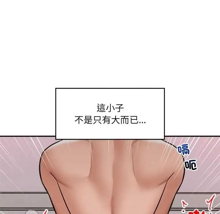 漫画《催眠手机》第86话第116张图